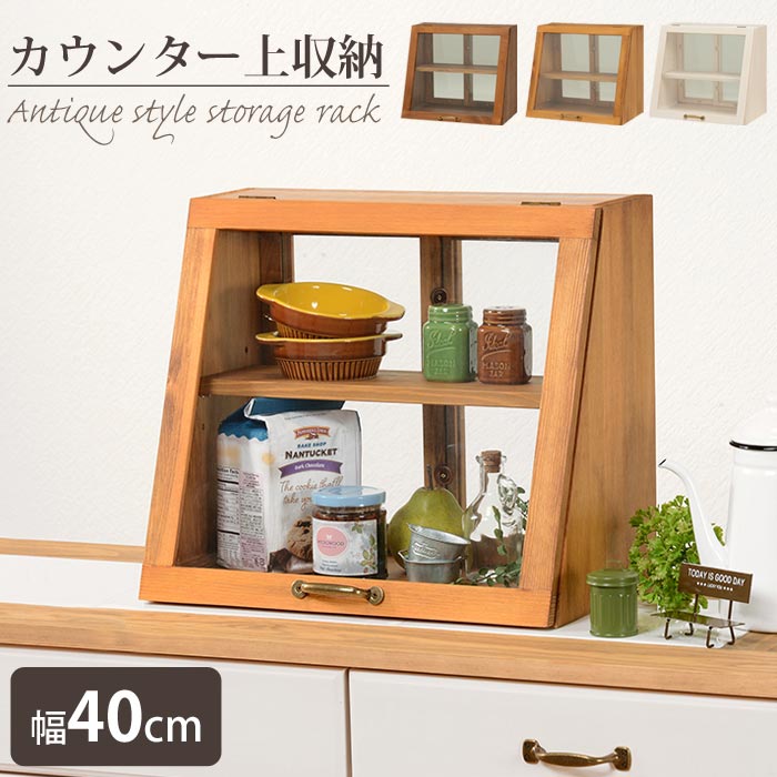 【ポイント15倍】《萩原/LF》カウンター上ガラスケース　ディスプレイラック　幅40cm 2段　キッチン収納 収納棚 収納ラック 木製 パイン材使用 北欧 アンティーク風 レトロ シンプル ナチュラル ディスプレイ カフェ風 お洒落　mud-6066 【北海道・沖縄・離島配送不可】