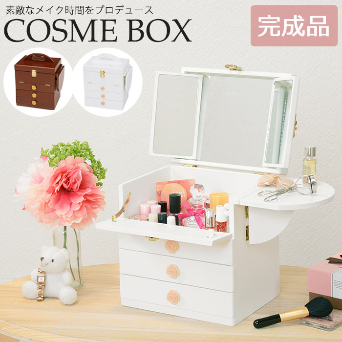 【ポイント10倍】《萩原/LF》コスメボックス　幅26cm　cosme　コスメワゴンボックス　メイク ...