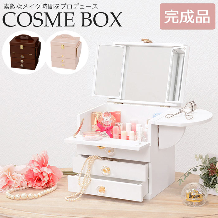 【ポイント10倍】《萩原/LF》コスメボックス　幅26cm　cosme　コスメワゴンボックス　メイク ...