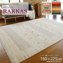 【ポイント15倍】《HAGiHARA/LF》RAKKAS ラッカス 【160×225cm】 ヴィフ ジャルダン トワル リビングラグ ラグマット 長方形 トルコ ウィルトン パイル ソフト 耐久 お手入れしやすい シンプル 萩原インテリア ラッカス 160×225 【北海道 沖縄 離島配送不可】