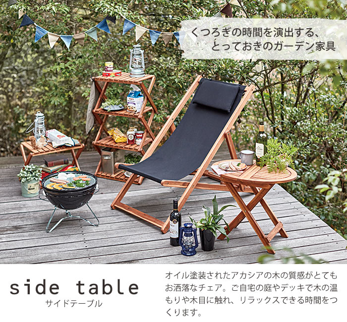 《萩原》サイドテーブル 折りたたみテーブル 木製 折り畳み アカシア 北欧 ガーデン 野外用 レジャー アウトドア用 コンパクト お洒落 ディスプレイ vgt-7356通販格安セール情報 楽天 通販