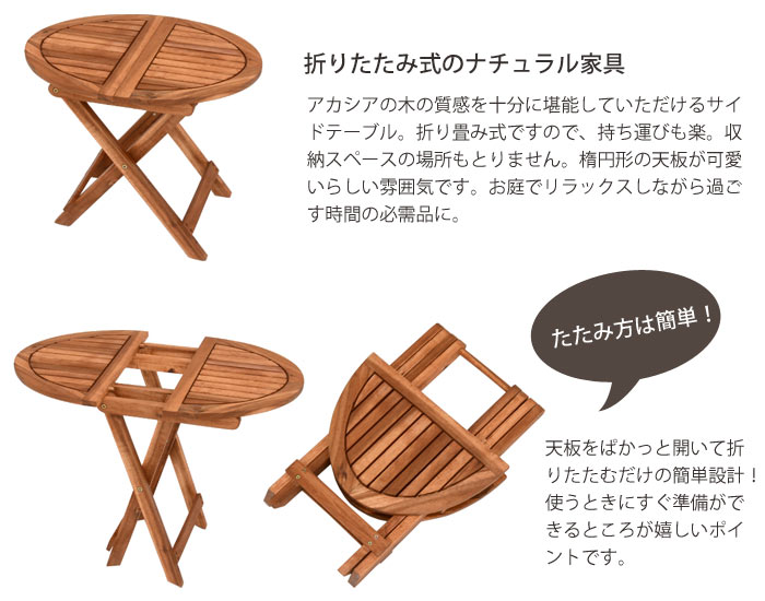 《萩原》サイドテーブル 折りたたみテーブル 木製 折り畳み アカシア 北欧 ガーデン 野外用 レジャー アウトドア用 コンパクト お洒落 ディスプレイ vgt-7356通販格安セール情報 楽天 通販