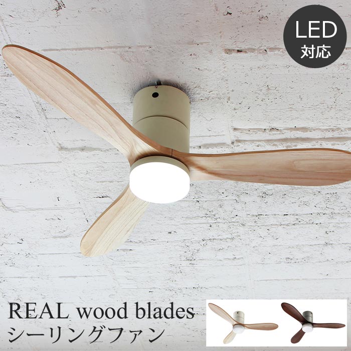 【ポイント12倍】《JAVALOEIF》ジャヴァロエルフ　シーリングファン　4灯ライト　Modern Collection REAL wood blades リモコン付き 白熱電球・電球型蛍光ランプ対応 デザイン照明 リビング お洒落 モダン 阪和　je-cf004m