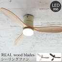 【ポイント12倍】《JAVALOEIF》ジャヴァロエルフ シーリングファン 4灯ライト Modern Collection REAL wood blades リモコン付き 白熱電球 電球型蛍光ランプ対応 デザイン照明 リビング お洒落 モダン 阪和 je-cf004m