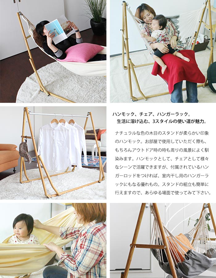 【ポイント10倍】【動画配信中】《sifflus》シフラス SFF-04 自立式ポータブルハンモック ハンチェア ロングモック ハンガーポール ハンガーラック 3way 室内用 野外用 インテリア アウトドア 簡易ベッド 阪和 sff-04通販格安セール情報 楽天 通販