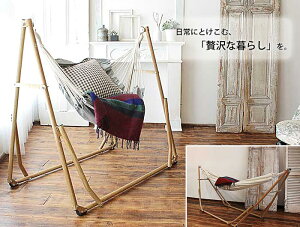 【ポイント10倍】【動画配信中】《sifflus》シフラス SFF-04 自立式ポータブルハンモック ハンチェア ロングモック ハンガーポール ハンガーラック 3way 室内用 野外用 インテリア アウトドア 簡易ベッド 阪和 sff-04通販格安セール情報 楽天 通販