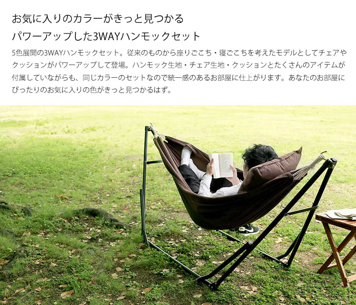 【ポイント10倍】《sifflus》3WAY自立式ポータブルハンモック 選べる生地セット ハンモック コット チェア ハンガーラック 簡易 自立式 室内用 屋内用 アウトドア ポータブル カラー 阪和 sff-38(SFF-39+SFF-40/セット)通販格安セール情報 楽天 通販