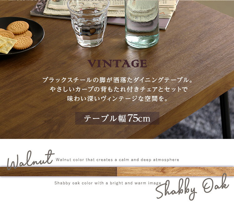 【ポイント5倍】《HOMEtaste》 ヴィンテージ ダイニング3点セット ダイニングテーブルセット テーブル ダイニングテーブル いす 椅子 ダイニングチェア セット 二人用 2人用 おしゃれ シンプル コンパクト 一人暮らし 新生活 木製 スチール脚 vbd-3 [2]