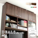 《HOMEtaste》収納家具【DEALS-ディールズ-】上置き125cm 壁面収納 キャビネット ディスプレイラック コレクション つっぱり棒付き 突っ張り式 地震 耐震 天井 エコファ化粧紙 抗菌 防臭 木目調 ナチュラル シンプル おしゃれ dls-ue125