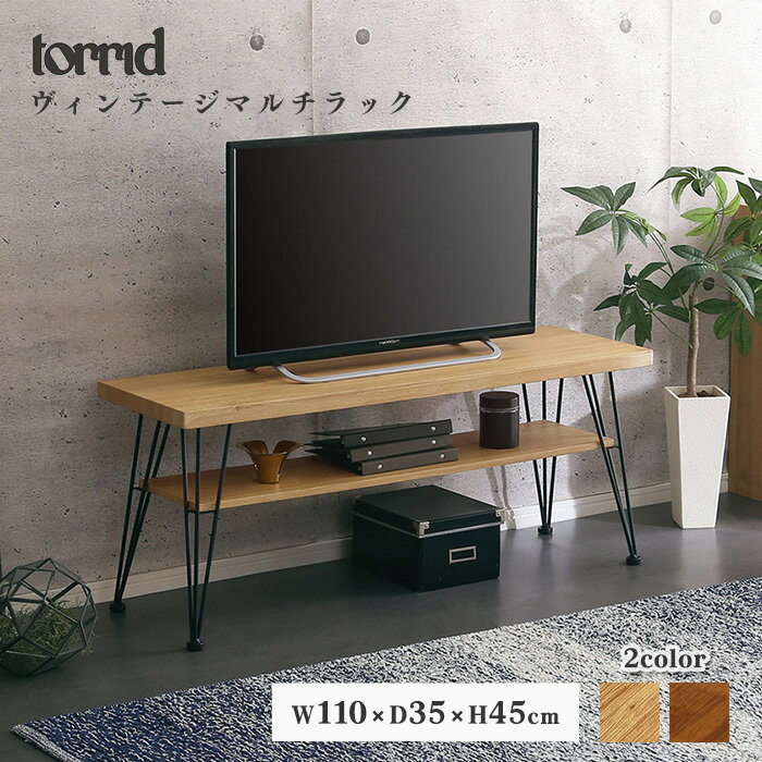 《HOMEtaste》 ヴィンテージマルチラック トリッド センターテーブル テレビ台 一人暮らし 鉄脚 スチール 木目 シャビーオーク ウォールナット torrid