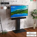 《HOMEtaste》フェネス 壁寄せテレビスタンド 固定ハイタイプ ワイドスイング機能 32～60インチ 背面収納 ウォルナット ホワイト ブラック wat-h-bwat-mm