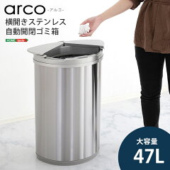 https://thumbnail.image.rakuten.co.jp/@0_mall/e-sumail-style/cabinet/hometaste/arco_a.jpg
