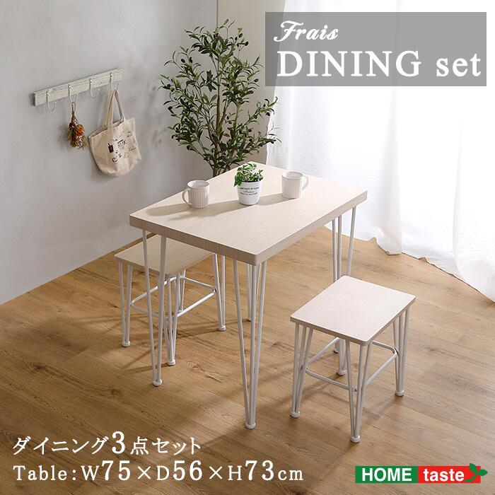 《HOMEtaste》Frais ダイニング3点セット ダイニングテーブルセット テーブル ダイニングテーブル いす 椅子 ダイニングチェア セット 二人用 2人用 おしゃれ 北欧 ナチュラル シンプル コンパクト 一人暮らし 新生活 swa-3