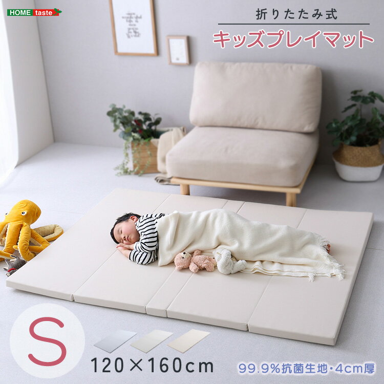 HOMEtaste》折りたたみ式キッズプレイマット Sサイズ(120×160cm HOMEtaste》折りたたみ式キッズプレイマット Sサイズ(120×160cm