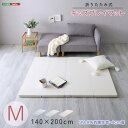 《HOMEtaste》折りたたみ式キッズプレイマット Mサイズ(140×200cm) プレイマット ベビーマット 折りたたみ 抗菌 防水 防音 断熱 けが防止 ...