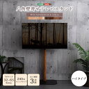 《HOMEtaste》木目が美しい八角壁寄せテレビスタンド ハイタイプ 単品 32〜65インチ 壁面テレビ台 tv台 配線隠し スイングタイプ 高さ調整可能 コ...