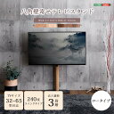 《HOMEtaste》木目が美しい八角壁寄せテレビスタンド ロータイプ 単品 32〜65インチ 壁面テレビ台 tv台 配線隠し スイングタイプ 高さ調整可能 コ...