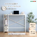 【水曜12時〜木曜まで★P10倍】《HOMEtaste》さわやかな足掛けスタンディングデスク 幅120 スタンディングデスク パソコンデスク PCデスク デスク...