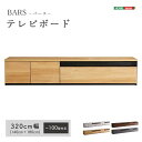 sHOMEtastet{ er er{[hZbg BARS-o[X- 140cm+180cm 320cm [{[h Y { TV TV{[h erbN ؐ   k ؍ CeA Lrlbg zCgEHbV i` EH[ibg O[ km-br320