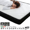 《HOMEtaste》ポケットコイル マットレス セミシングル 厚み16cm やわらかめ スプリングマットレス ベッドマットレス コイルマットレス ベッドマット ポケットコイルマット スプリングマット ベッド用 高密度コイル 体圧分散 圧縮梱包 NOK-SS