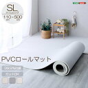 《HOMEtaste》継ぎ目がない!PVCロールマット スリムロング(110×500cm) フロアマット プレイマット ベビーマット ロールタイプ 抗菌 防水 防音 厚手 大判 エンボス加工 滑りにくい DIY キッズルーム 子供部屋 アイボリー ベージュ グレー ppm-1150sl