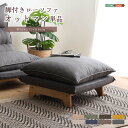 【水曜13時〜木曜まで★P10倍】《HOMEtaste》脚付きローソファ オットマン単品 カウザー スツール 足置き サイドテーブル 1人掛け コーデュロイ ダ...