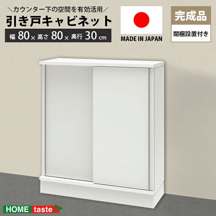[現品のみ！特価セール！]《HOMEtaste/S》薄型 スリム 壁面収納 幅80cm×奥行30cm×高さ80cm セミオーダーカウンター下収納ぴったりくん キャビネット キッチン収納 ホワイト シルバー ブラック グリーン レッド pittari-ps8030-80