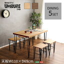 【ポイント5倍】《HOMEtaste》ヴィンテージダイニング5点セット【Umbure Cinq-ウンビュレサンク-】インテリア ヴィンテージダイニングテーブルセット テーブル チェア ヴィンテージ調 4人掛け スチール脚 オシャレ コンパクト 木目 カフェ ubr-5
