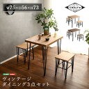 【ポイント5倍】《HOMEtaste》ヴィンテージダイニング3点セット テーブル チェア スチール脚 コンパクト 木目 テーブルセット 2人掛け 56cm幅 Umbure ウンビュレ オーク ウォールナット 2人用 リビングテーブル カフェ 一人暮らし おしゃれ 北欧 ホームテースト vds-3