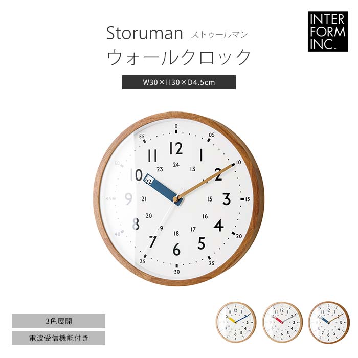 【ポイント5倍】《INTERFORM》cl-2937 Storuman ストゥールマン 掛時計 Φ30cm 電波ステップムーブメン..