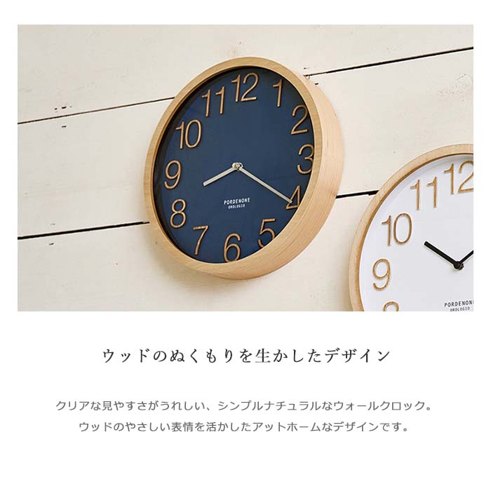 【ポイント5倍】《INTERFORM》cl-2940 Plock プロック 掛時計 Φ30cm 電波ステップムーブメント 電波時計 シンプル スマート ナチュラル 北欧 レトロ かけ時計 おしゃれ 新生活 引っ越し 新築祝い インターフォルム 【北海道・沖縄・離島配送不可】