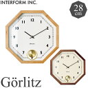 【ポイント5倍】《INTERFORM》cl-3351 Gorlitz ゲルリッツ 掛時計 振り子 スイープムーブメント とけい かわいい ナチュラル 北欧 かけ時計 新生活 引っ越し 新築祝い インターフォルム 【北海道・沖縄・離島配送不可】