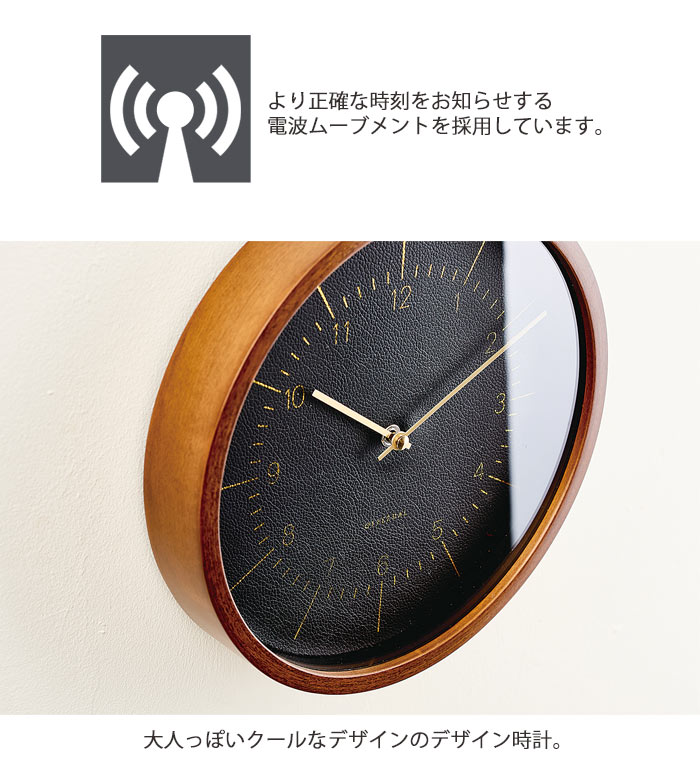 【ポイント5倍】《INTERFORM》cl-3354 Blindhef ブランデフ 掛時計 Φ25cm 電波ステップムーブメント 電波時計 フェイクレザー 木 シンプル かわいい ナチュラル 北欧 レトロ おしゃれ 新生活 引っ越し 新築祝い インターフォルム 【北海道・沖縄・離島配送不可】 [2]