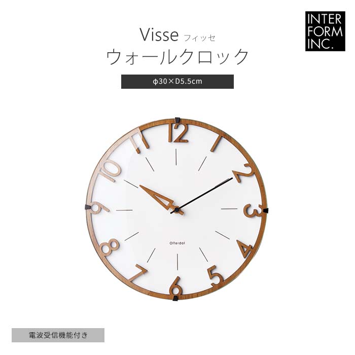 【ポイント5倍】《INTERFORM》cl-3707 Visse フィッセ 掛時計 Φ30cm 電波ステップムーブメント 電波時..