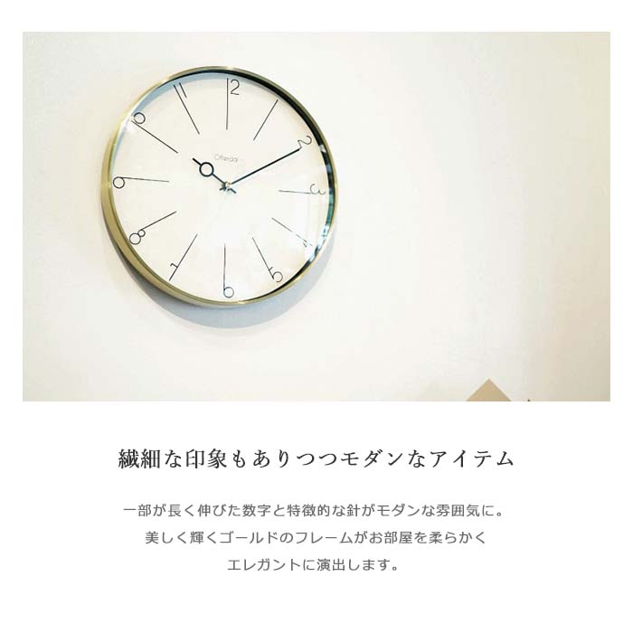 【ポイント5倍】《INTERFORM》マノン ウォールクロック 掛け時計 アナログ時計 スイープムーブメント 静音 静か 寝室 ゴールドフレーム モダン エレガント インターフォルム cl-3882 【北海道・沖縄・離島配送不可】 [2]