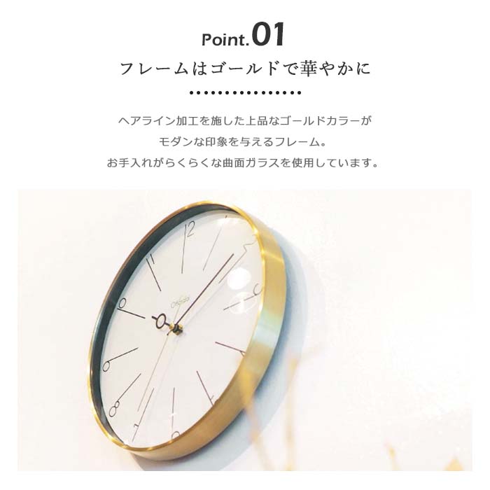 【ポイント5倍】《INTERFORM》マノン ウォールクロック 掛け時計 アナログ時計 スイープムーブメント 静音 静か 寝室 ゴールドフレーム モダン エレガント インターフォルム cl-3882 【北海道・沖縄・離島配送不可】 [3]