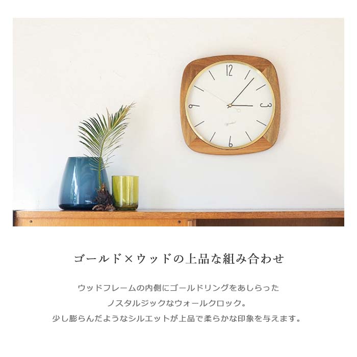 【ポイント5倍】《INTERFORM》マウリッツ ウォールクロック 掛け時計 アナログ時計 スイープムーブメント 静音 静か 寝室 ウッドフレーム スクエア ライトブライン ゴールド インターフォルム cl-3932 【北海道・沖縄・離島配送不可】 [2]