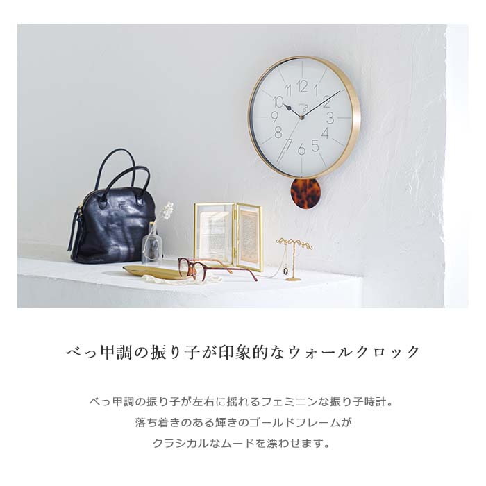 《INTERFORM》メロワ ウォールクロック 掛け時計 アナログ時計 振り子時計 スイープムーブメント 静音 静か 寝室 ゴールドフレーム フェミニン クラシカル モダン インターフォルム cl-4093 【北海道・沖縄・離島配送不可】 [2]