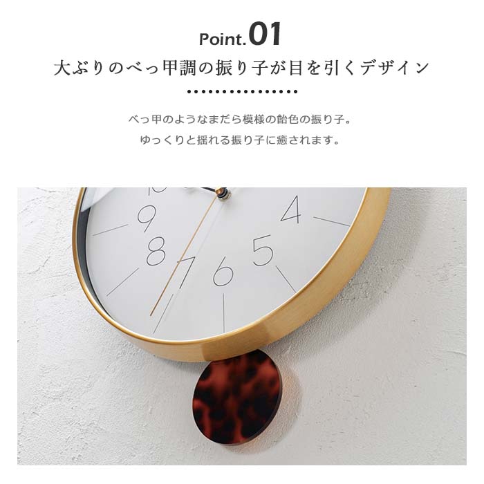 《INTERFORM》メロワ ウォールクロック 掛け時計 アナログ時計 振り子時計 スイープムーブメント 静音 静か 寝室 ゴールドフレーム フェミニン クラシカル モダン インターフォルム cl-4093 【北海道・沖縄・離島配送不可】 [3]