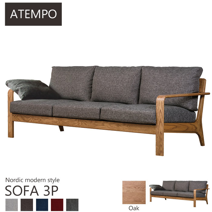 [開梱設置付き]【ポイント15倍】[大型家具]《一生紀》ATEMPO アテンポ　ソファ 3人掛けソファ　オーク材使用 3pソファ 三人用ソファ　三人掛け　木製　カバーはドライクリーニング可能　北欧　isseiki ディーベクトルプロジェクト　 project atempo-s3p-oak　005950