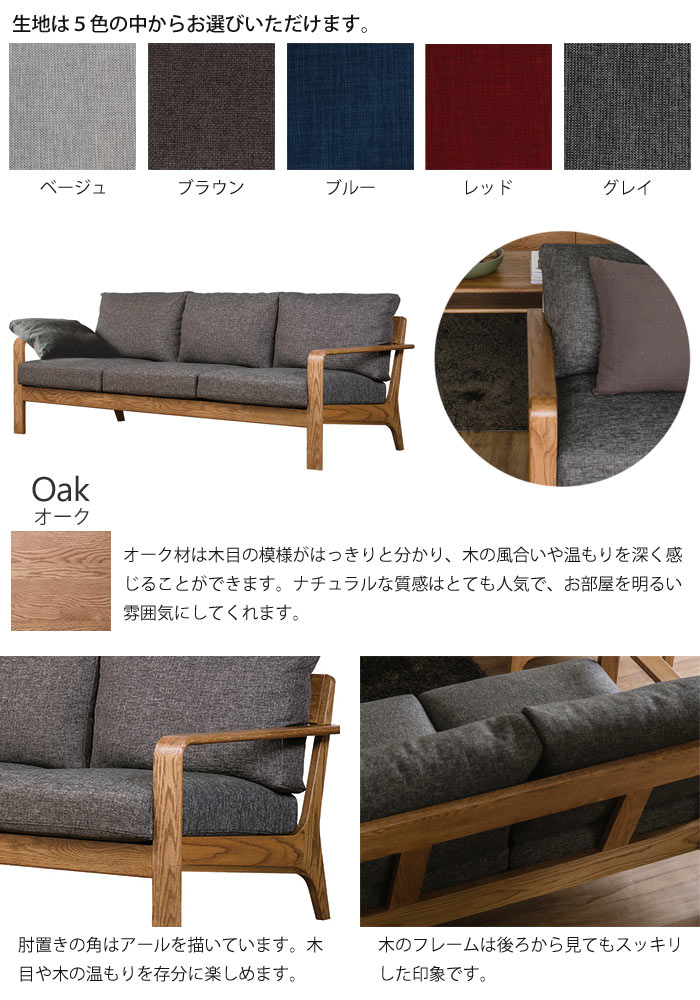 [開梱設置付き]【ポイント15倍】[大型家具]《一生紀》ATEMPO アテンポ　ソファ 3人掛けソファ　オーク材使用 3pソファ 三人用ソファ　三人掛け　木製　カバーはドライクリーニング可能　北欧　isseiki ディーベクトルプロジェクト　 project atempo-s3p-oak　005950