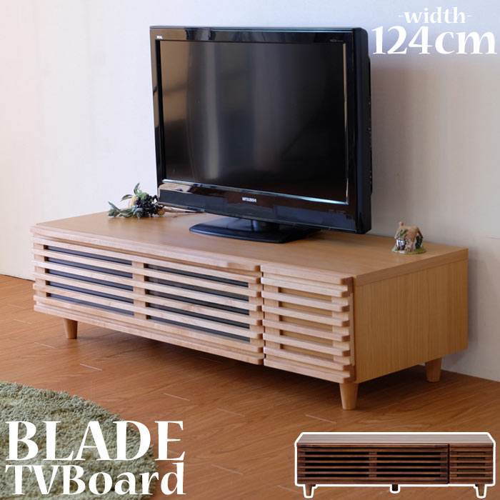 ＼在庫限り／《一生紀》BLADE ブレイド 124テレビボード 幅124cm TVBoard テレビ台 TV台 引き出し付き 収納付き コンパクト 木製 アルダー材 ビーチ材 シンプル ナチュラル ブラウン 101-00201…