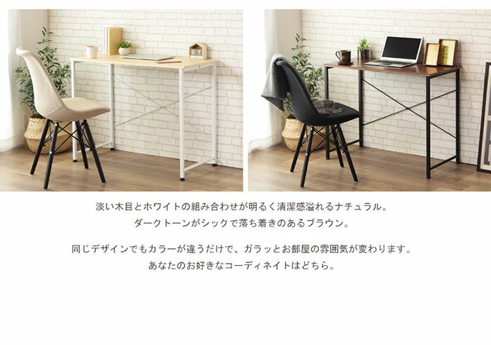 【ポイント10倍】《岩附》ブラン シンプルデスク 幅90cm PCデスク シンプル 学習デスク 書斎用 仕事用 勉強机 長方形 かわいい ベーシック カジュアル 北欧 木目 iw-17 [3]