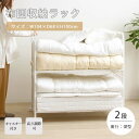 【ポイント10倍】《岩附》布団収納ラック2段 奥行深型 布団ラック ラック 整理棚 棚 押入れ収納 布団収納 クローゼット収納 収納ワゴン 高さ調節可能 キャス...