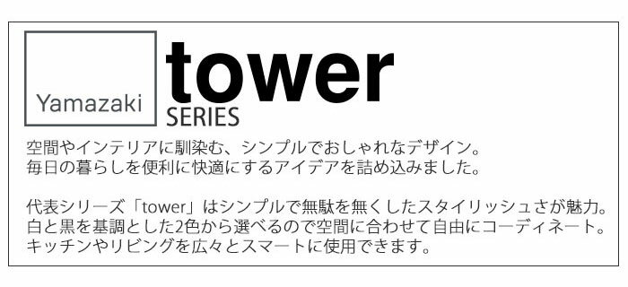 《山崎実業/I》マグネットキッチントレーホルダー 2個組 タワー tower レシピブックホルダー　天板　省スペース デザイン雑貨 コンパクト 磁石　スリム　壁面収納　5050 5051