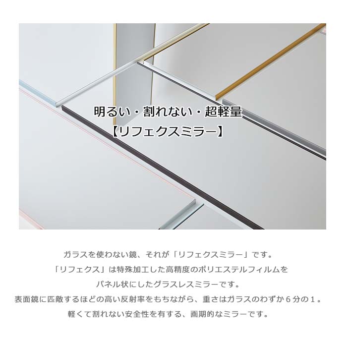 【ポイント10倍】＼軽量+割れない鏡/《Jフロント建装》リフェクス ミラー 35×125cm バリエスタンダード 日本製 軽量 鏡 全身鏡 姿見 姿見鏡 ウォールミラー フィルムミラー スタンドミラー ソフトミラー 壁掛け 吊り下げ 立て掛け 軽い 安全 飛散防止 割れない REFEX RMV-1 [2]