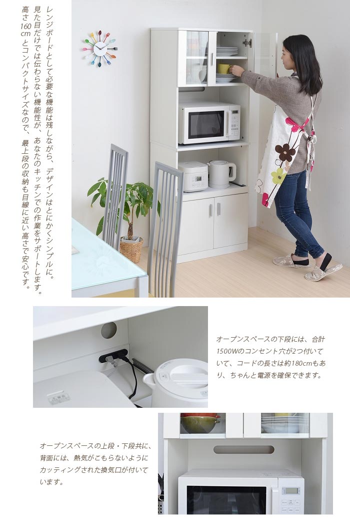 《JKP》スリム レンジ台 約幅60cm 木製 北欧 おすすめ おしゃれ 食器棚 ラック レ...