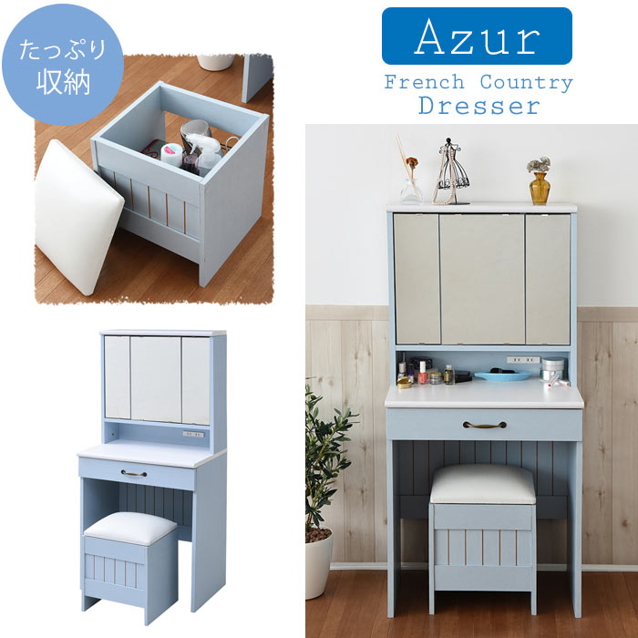 《JKP》フレンチカントリー 三面鏡 ドレッサー&スツール 幅60.5 コンセント付き ドレッサーテーブル ドレッサー コスメ台 化粧台 メイク台 鏡台 椅子付...