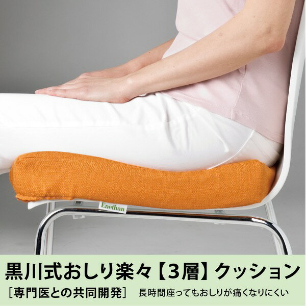 【ポイント10倍】《JKP》長時間のデスクワー...の紹介画像2