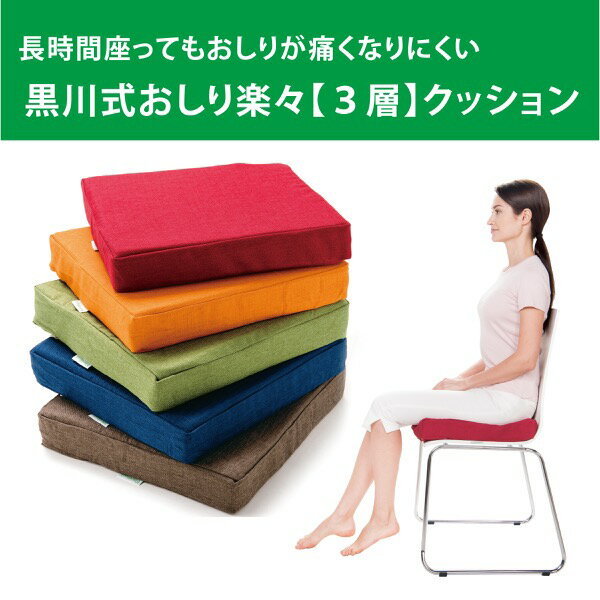 【ポイント10倍】《JKP》長時間のデスクワー...の紹介画像3